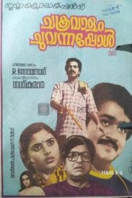 Chakravalam Chuvannappol 1983 one on netflix