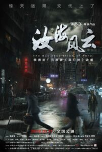 The Business Storm of Ruhai 2019 one on netflix