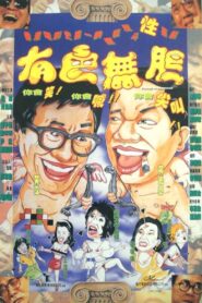 Stooges in Hong Kong 1992 one on netflix