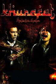Superstition 2011 one on netflix