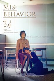 Misbehavior 2016 one on netflix