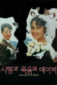 Echo of Love and Death 1991 one on netflix