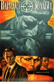 Variant “Zombi” 1985 one on netflix