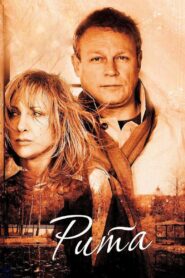 Rita 2010 one on netflix