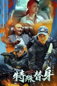 Special Double 2024 one on netflix