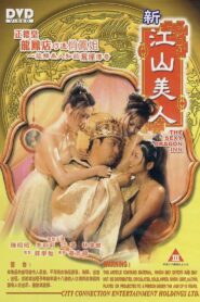 The Sexy Dragon Inn 2004 one on netflix