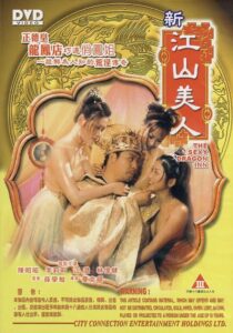The Sexy Dragon Inn 2004 one on netflix