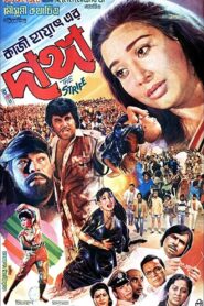 Dangga 1991 one on netflix