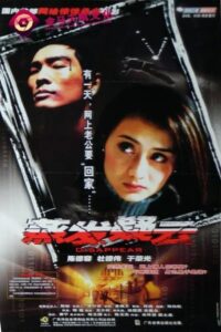蒸发疑云 2003 one on netflix