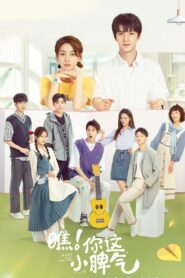 Wow! Your Little Temper 2023 one on netflix