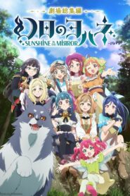 Yohane the Parhelion: Sunshine in the Mirror Movie 2024 one on netflix