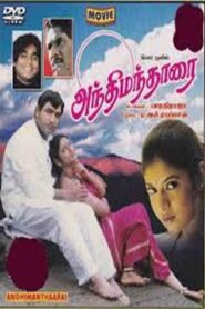 Anthimanthaarai 1996 one on netflix