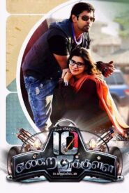 10 Endrathukulla 2015 one on netflix