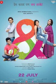 & Jara Hatke 2016 one on netflix