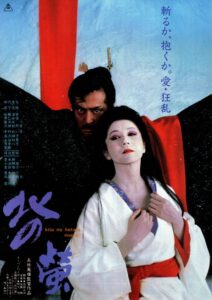 Fireflies in the North 1984 one on netflix