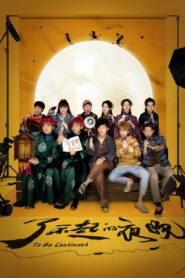 To Be Continued 2023 one on netflix