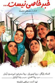 Khabar-e Khasi Nist 2016 one on netflix