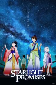 Starlight Promises 2018 one on netflix