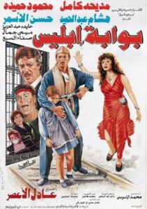 The Gate of Satan 1993 one on netflix