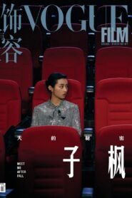 Meet Me After Fall 2022 one on netflix