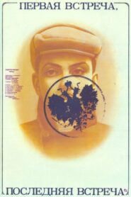 First Encounter – Last Encounter 1987 one on netflix
