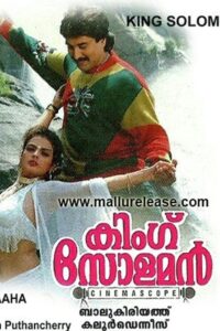 King Solomon 1996 one on netflix