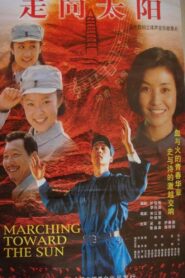 Marching Toward the Sun 2002 one on netflix