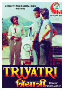 Triyatri 1990 one on netflix
