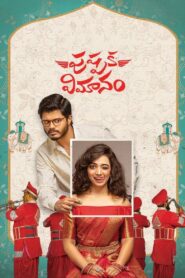 Pushpaka Vimanam 2021 one on netflix