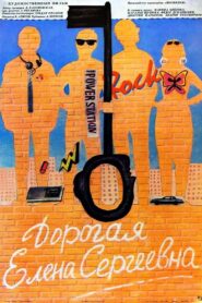 Dear Yelena Sergeyevna 1988 one on netflix