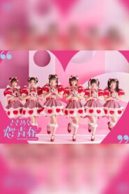 Tokimeki Haru No HareButai 2023 2023 one on netflix