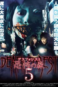 Death Forest: Forbidden Forest 5 2016 one on netflix