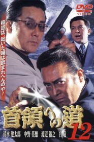 Road to the Don 12 2000 one on netflix