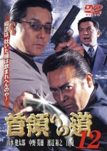 Road to the Don 12 2000 one on netflix