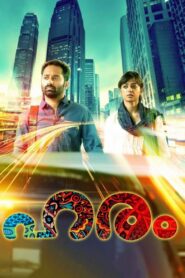 Haram 2015 one on netflix
