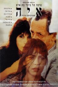 Aya: Imagined Autobiography 1994 one on netflix