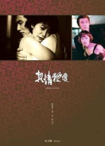 Spring Cactus 1999 one on netflix