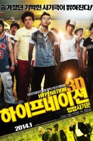 Hype Nation 3D 2014 one on netflix