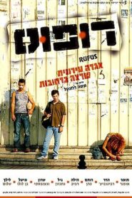 Street Freedom 2009 one on netflix