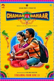 Chaman Bahaar 2020 one on netflix