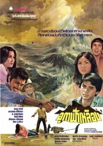The Yellow Sky 1980 one on netflix