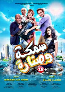 Fish & Hook 2017 one on netflix