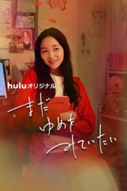 I Still Want to See Dreams 2024 one on netflix