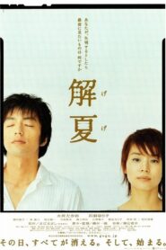 Milk White 2004 one on netflix
