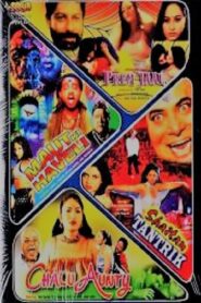 Prem Jaal 2001 one on netflix