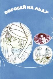 Sparrow on the Ice 1984 one on netflix