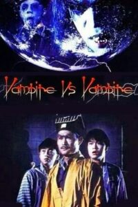 Vampire Vs. Vampire 1989 one on netflix
