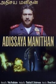 Adhisaya Manithan 1990 one on netflix