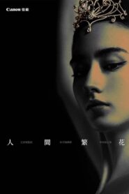 Human Flowers 2024 one on netflix