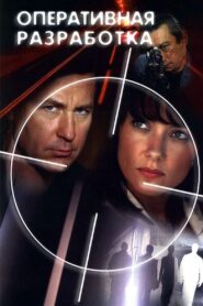 Operational activities 2007 one on netflix